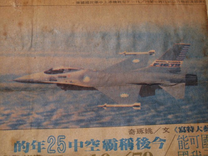 F-16／79_3.JPG