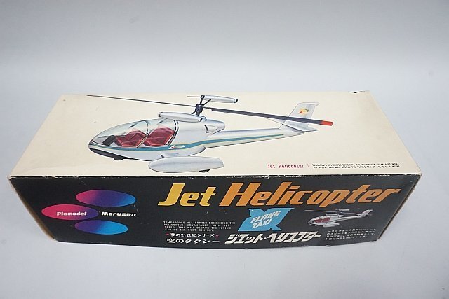 Marusan Japan Dream 21st Century Series Sky Taxi Jet Helicopter Plastic Model 542 - $345 (1).jpg