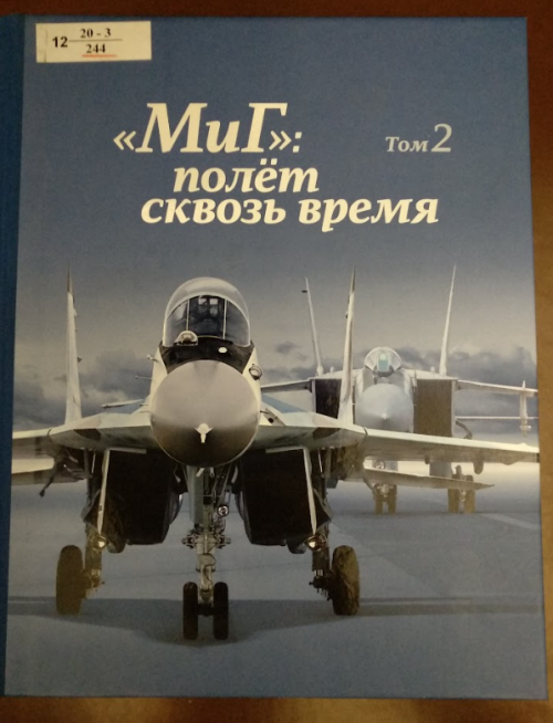 Mig-Bible.png