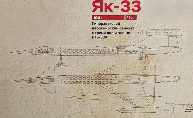 Як-33 на выставке Небо Яковлева.jpg