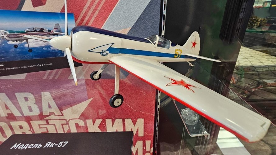 Yaк-57.jpg