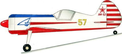 Як-57.jpg