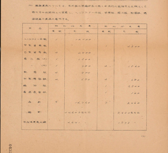 スクリーンショット 2026-08-05 133931.png
