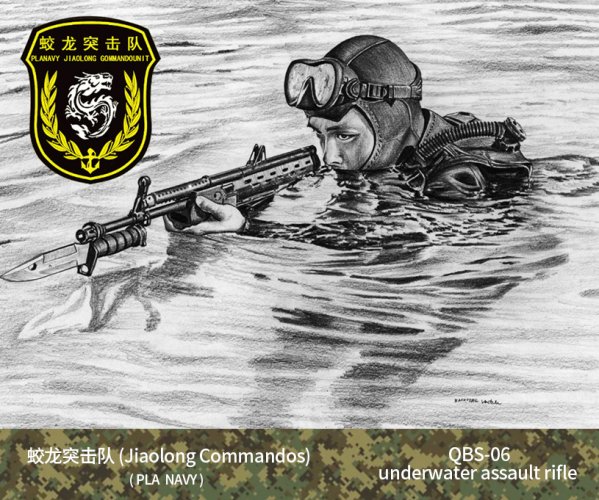 QBS-06 underwater assault rifle.jpg