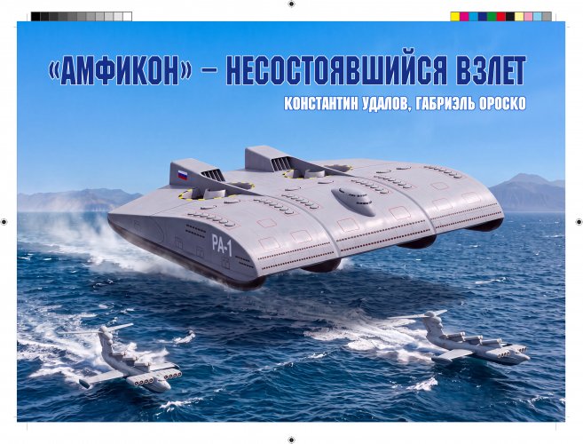 Амфикон обложка-01.jpg