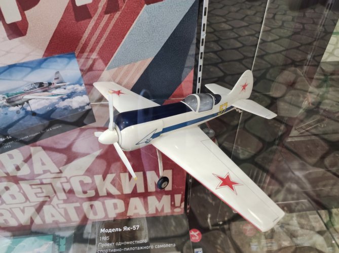 Як-57.jpg
