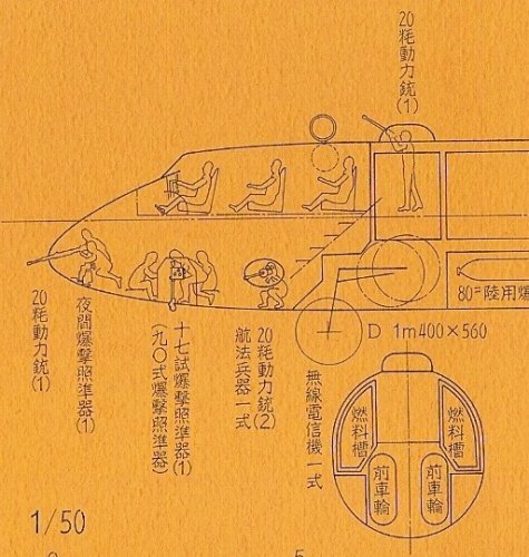 FUGAKU BOMBSIGHT.jpg