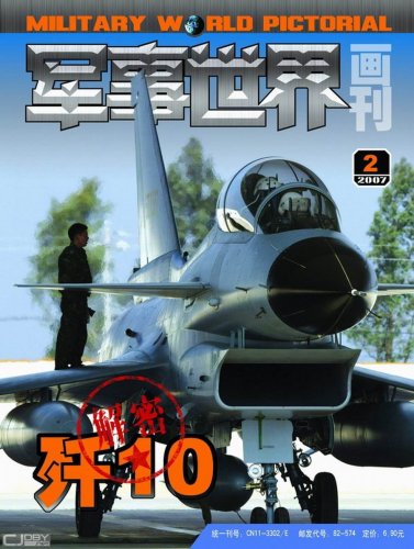 J-10B front close up.jpg