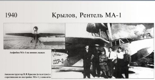 KRYLOV MA-1.JPG