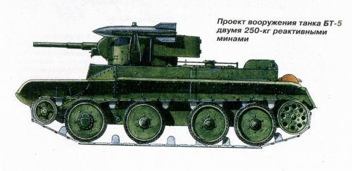 BT-5 + 2x250kg.jpg