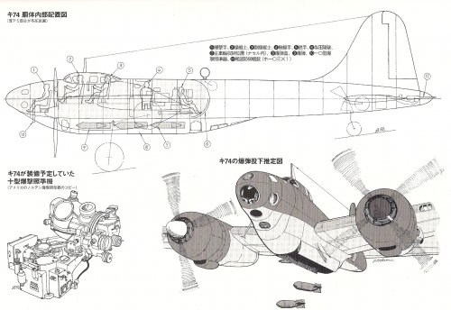 Ki-74.jpg