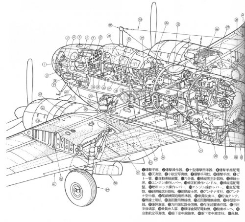 Ki-74 inboard.jpg