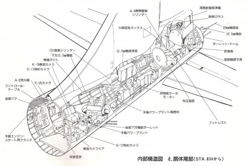 PRESSURIZED TAIL TURRET.jpg