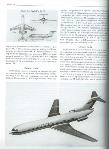 IL-70_IL-72.jpg