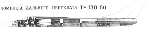 Tu-138-60_09.jpg