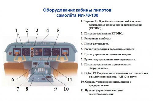 Il-76-100.jpg
