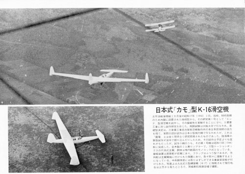 Bunrin Do Famous Airplanes of the world old 102 1978 10 Kyushu J7W1 Shinden_Page_65_Image_0001-.jpg