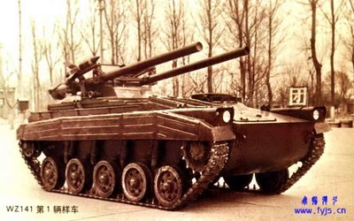 WZ-141_1.jpg