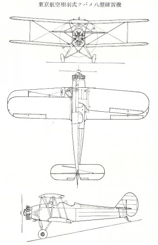 Aiba Tsubame 8 trainer-1.jpg