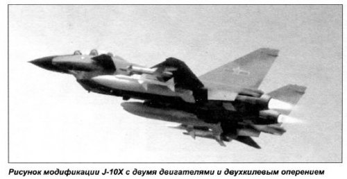 J-10 X (art. impr).jpg