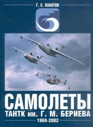 Beriev book small.JPG