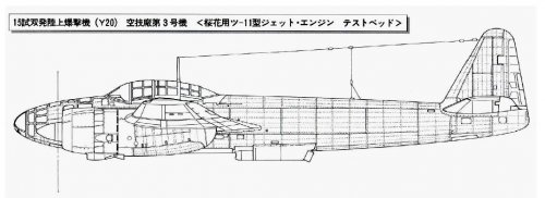 15shi_bomber_Y20_for_OHKA_TSU-11_type_jet_engine_test_bed.jpg