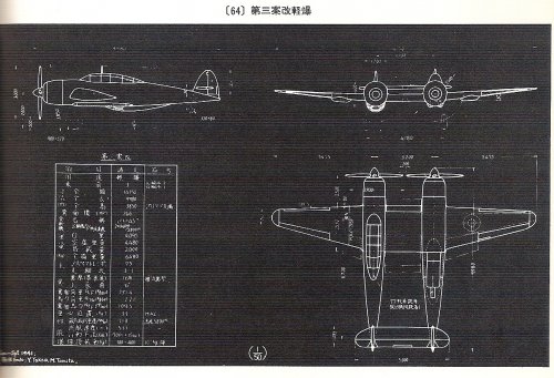 HA-45 ENGINE MODIFIED  LIGHT BOMBER.jpg