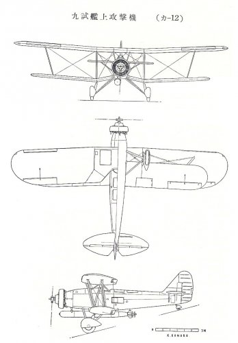 9-shi carrier torpedo bomber (B4M1).jpg