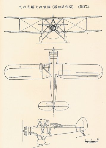 Kugisho 96 shiki carrier torpedo bomber B4Y.jpg