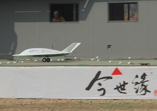 AVIC UAV small demonstrator 5.jpg