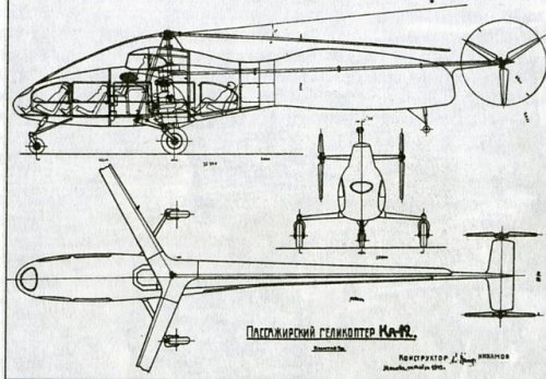 Kamov.jpg