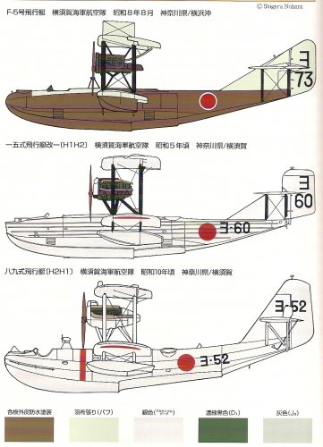 Japanese flying boat.jpg
