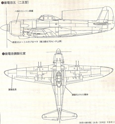 Shiden-kai variant 2.jpg