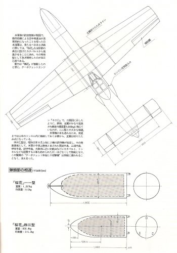 Ohka43 otsu.jpg