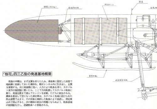 Ohka 43 otsu front.jpg