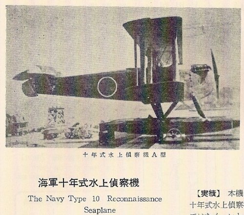 The Navy Type 10 Reconnaissance Seaplane 1.jpg