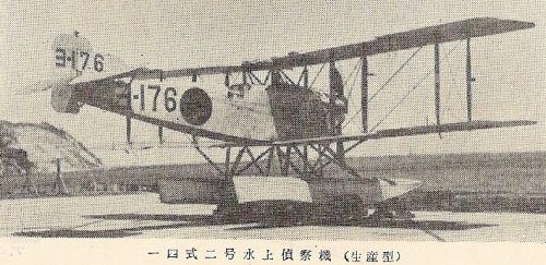 14-shiki 2go production model.jpg