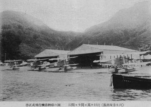 Type 14 Recce Seaplane 1.jpg