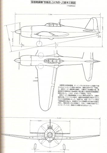 Reppu-kai 3-side.jpg