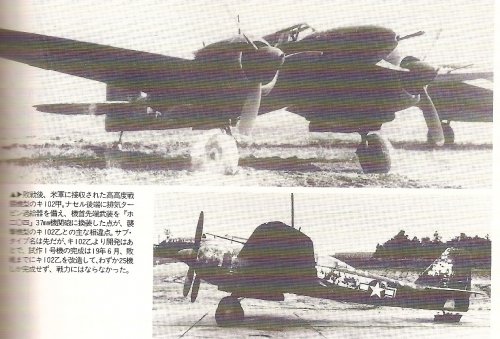 Ki-102 kou.jpg