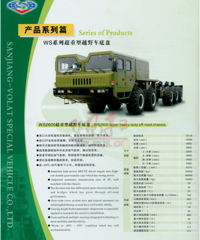 Sanjiang-Brochure.png