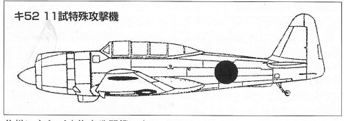 Ki-52 01 draw.jpg
