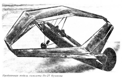 Po-2T Kuzakova.jpg
