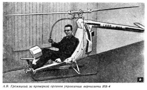 Gremyatskiy in his IV-4.jpg