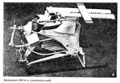 The IV-4 folded.jpg