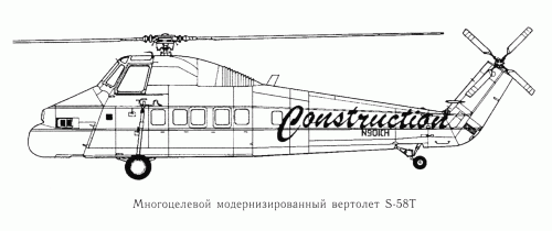 S-58T profile.gif