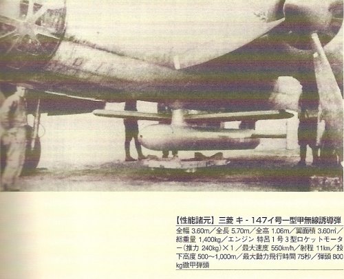 Mitsubishi Ki-147 I-go 1-gata kou.jpg
