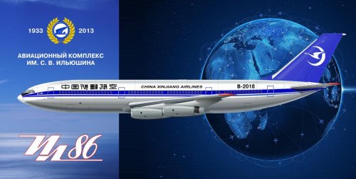 Il-86 China B-2018.jpg
