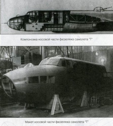 Arrangement and model of the nose part of plane T.jpg