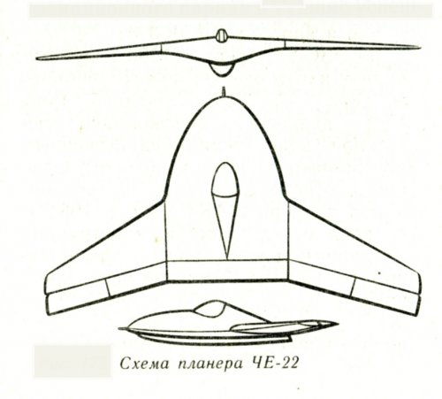 BICh-22 or Che-22.jpg